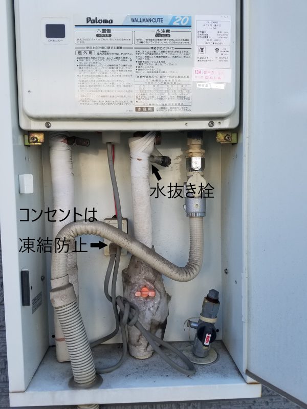 ☆給湯器には凍結防止ヒーターが付いていますが…☆ | 栃木県真岡市のアトリエ建築家とつくる自然派デザイン住宅 三成ホーム